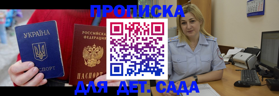 прописка для кредита в Болхове